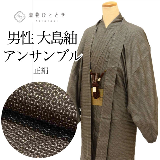 10%OFF☆P10倍／大島紬 正絹 身丈136cm M 裄67cm 羽織 セット