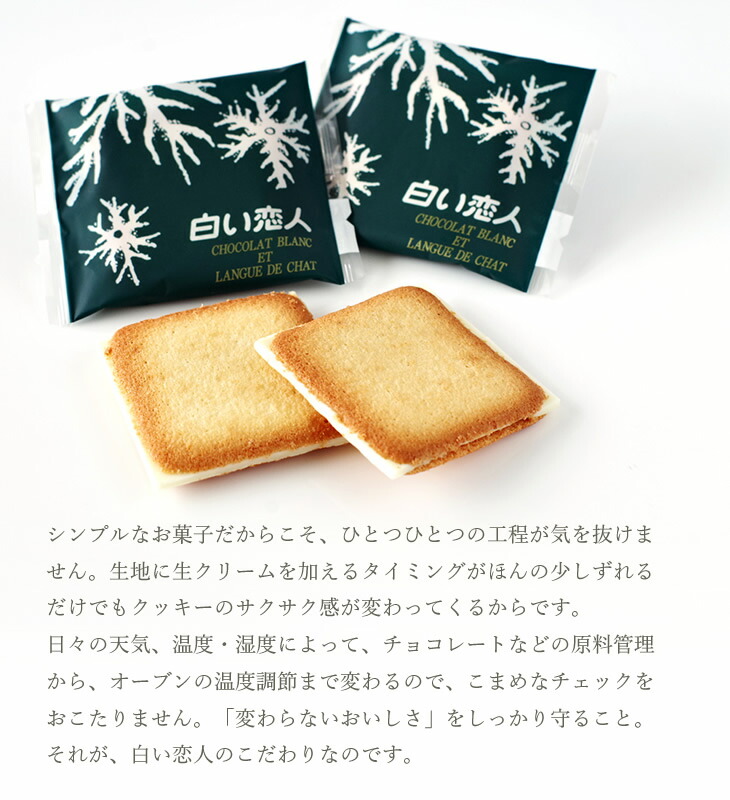 石屋製菓 白い恋人 ホワイト 9枚入｜北海道お土産探検隊 - 北海道のお
