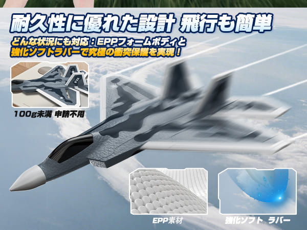 楽天市場】ラジコン 飛行機 DEERC おもちゃ 100g未満 戦闘機 RC
