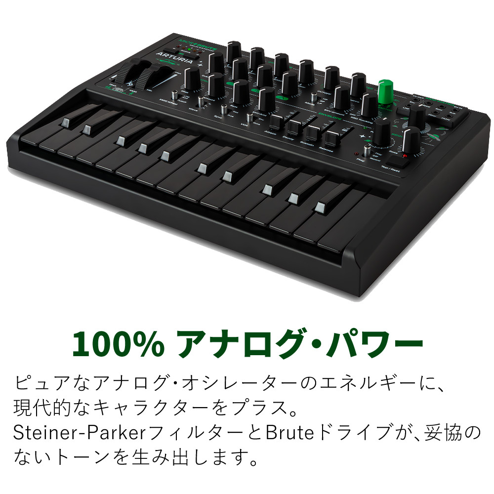 楽天市場】ARTURIA MICROBRUTE UFO アナログ モノフォニック