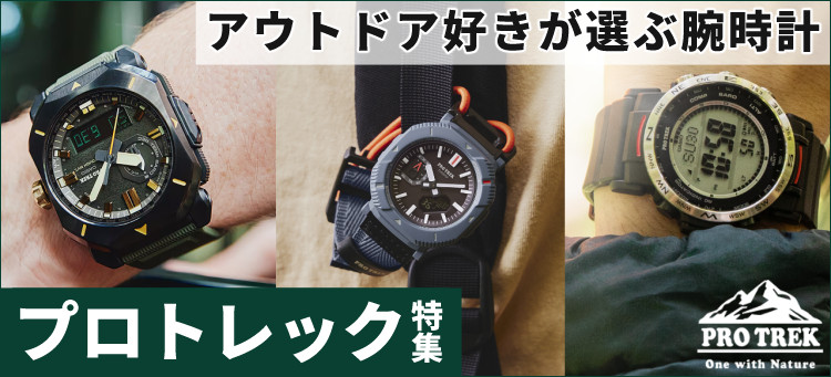 CASIO　カシオ　プロトレック　時計のみ カシオ プロトレック CASIO PRO TREK 電波 ソーラー 腕時計 メンズ