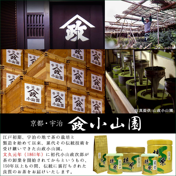 楽天市場】抹茶 粉末 山政小山園 松風 100g 袋入り 薄茶 [ 正規販売店