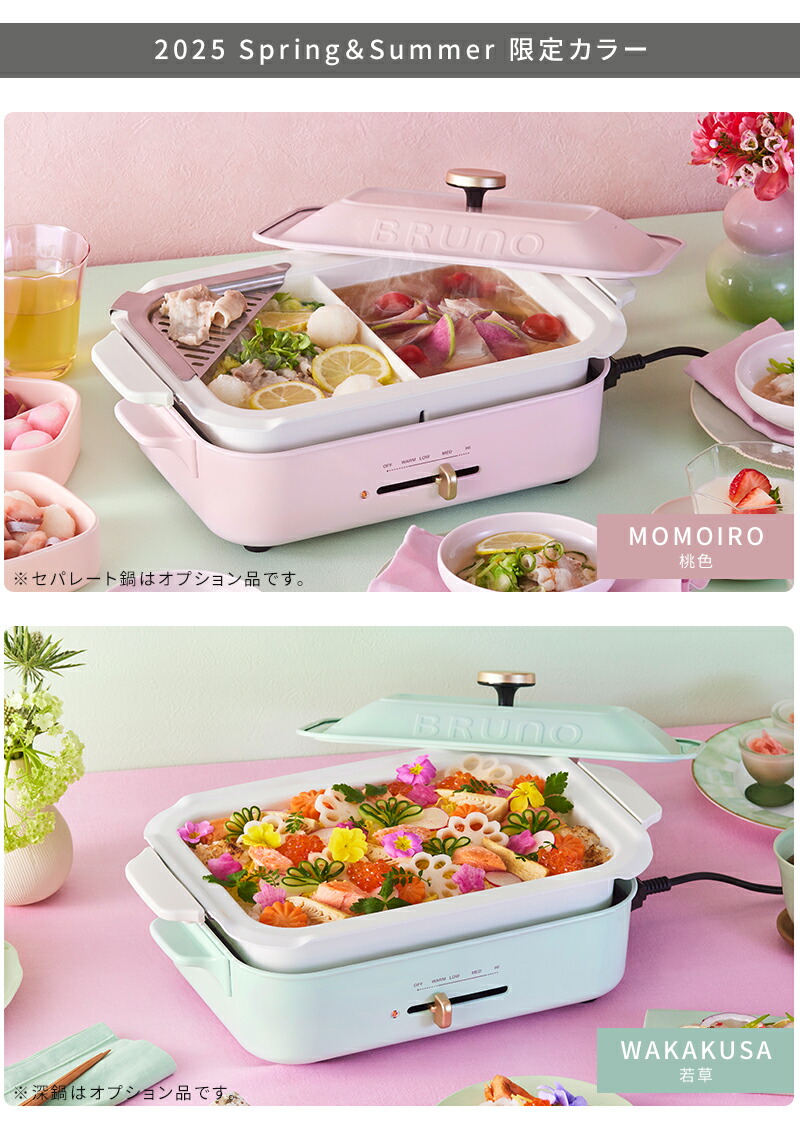 楽天市場】【当店限定 選べる特典付き】レシピ付き ブルーノ BRUNO