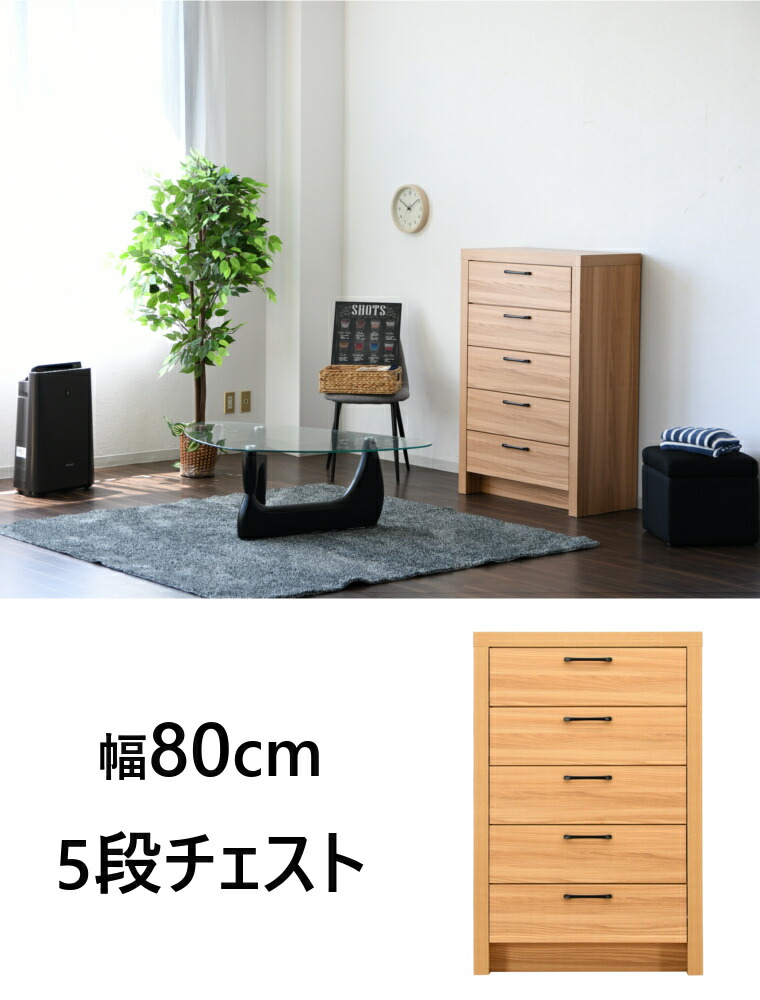 ハイチェスト タンス おしゃれ 完成品 木製 引き出し 5段 大容量 全段