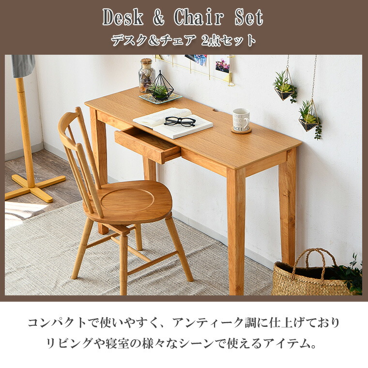 パソコンデスク デスク チェア セット 2点 110cm PCデスク 椅子 木製