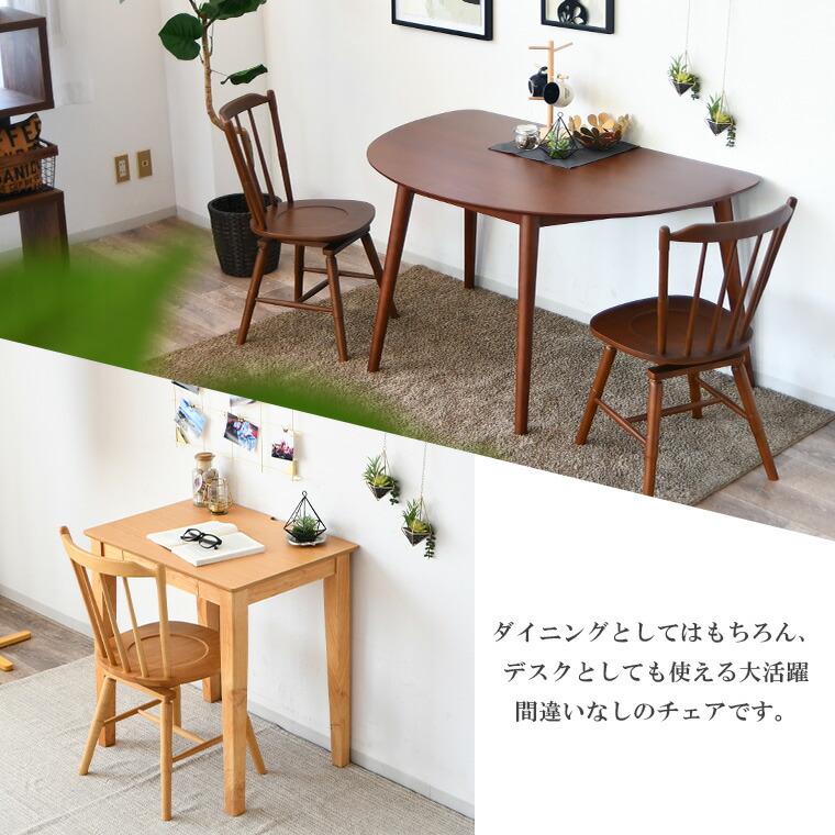 ウィンザーチェア おしゃれ ダイニングチェア 回転チェア 回転 椅子