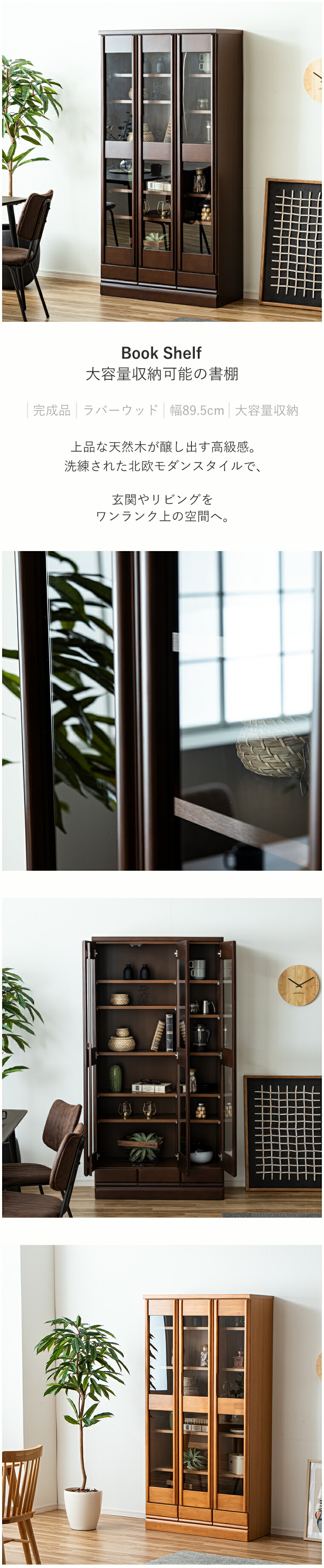本棚 扉付き 完成品 組立不要 ハイタイプ おしゃれ 大容量 収納 日本製