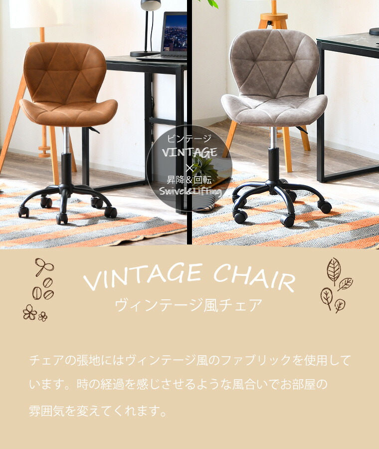 オフィスチェア デスクチェア 昇降機能付き 360度回転 回転チェア