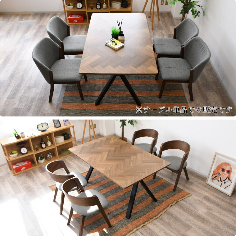ヘリンボーン テーブル ダイニングテーブル ヘリンボーン柄 クロス
