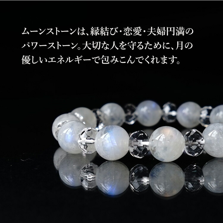 楽天市場】ムーンストーン 水晶 ブレスレット パワーストーン 天然石