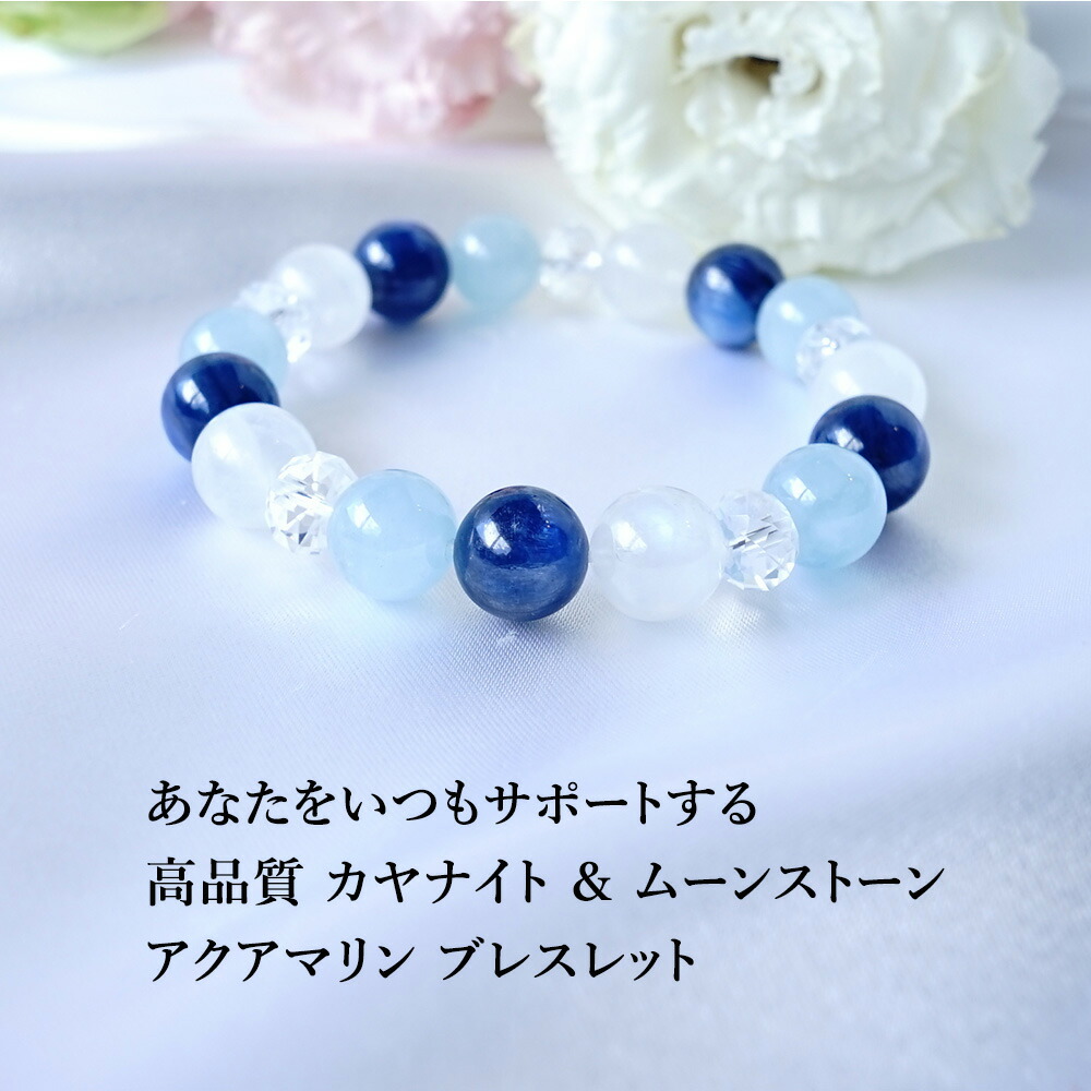 楽天市場】カイヤナイト カヤナイト ムーンストーン アクアマリン