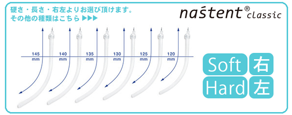 楽天市場】＜メール便2個まで可能＞ナステントクラシック 1箱(7本入