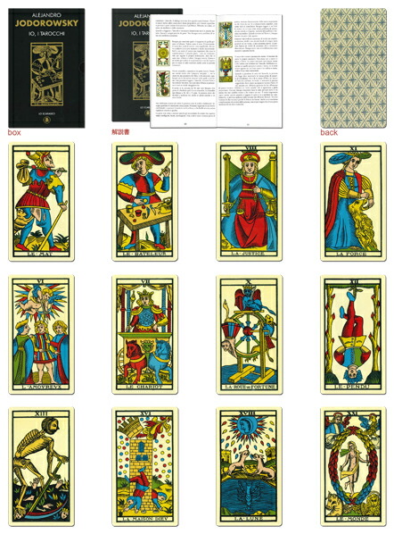 楽天市場】【タロット界の巨匠のタロット】アレハンドロ