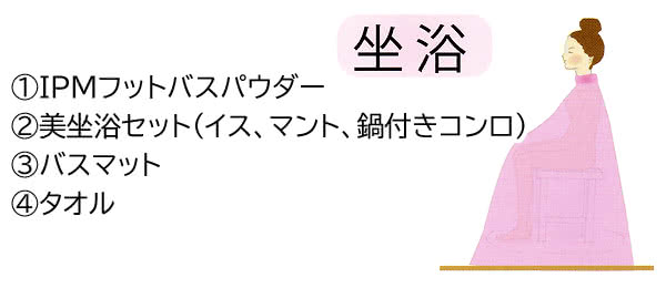 楽天市場】IPMフットバスパウダー 足浴 手浴 美坐浴用 ハーブ 100g