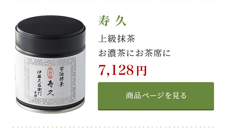 楽天市場】宇治抹茶 碾上 粉末 20g 缶入り § 緑茶お茶 濃茶 茶道 高級