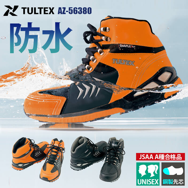 楽天市場】安全靴 防水 ハイカット ミドルカット スニーカー