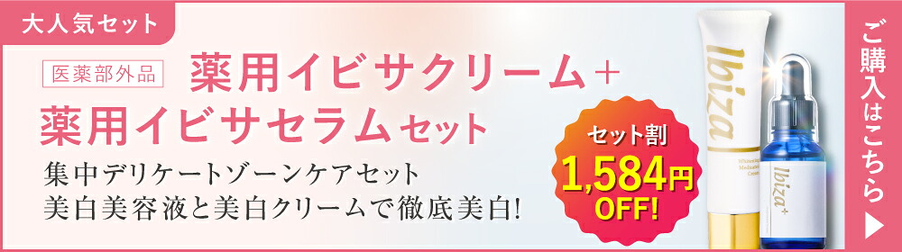 楽天市場】デリケートゾーン用美白クリーム 【楽天1位獲得】 薬用
