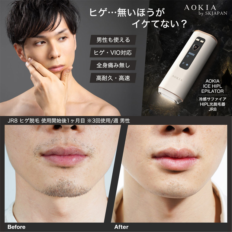 光脱毛器 ハイパワー IPL 冷感サファイア VIO対応 男女兼用 家庭用