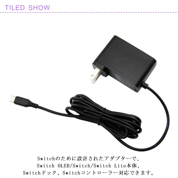楽天市場】Lite/Switch switch充電器 TYPE-Cコネクタ Switch Switch