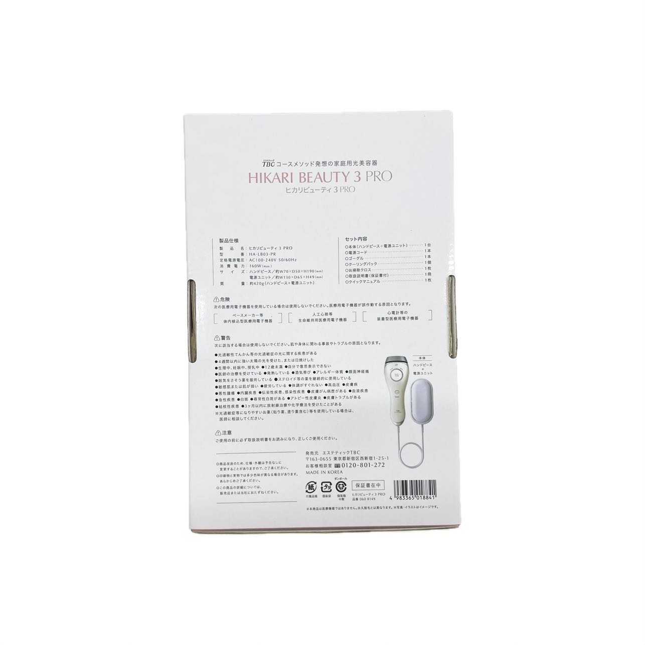 楽天市場】エステティックTBC HIKARI BEAUTY 3 PRO 光脱毛器 家庭用光