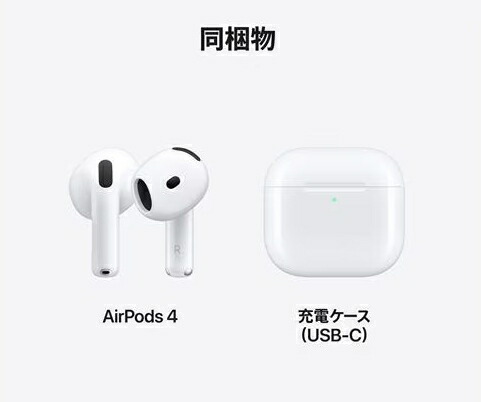楽天市場】「新品」アップル(Apple) AirPods 4 MXP63J/A ワイヤレス