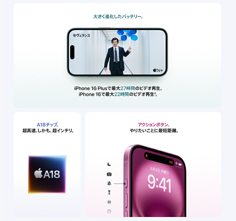 楽天市場】「新品」SIMフリー iPhone 16 128GB [ウルトラマリン