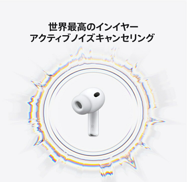 楽天市場】「新品未開封・保証未開始/保証開始済み」 airpodspro3