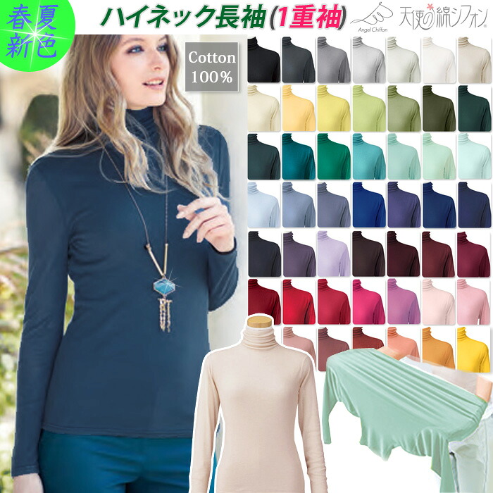 楽天市場】 □天使の綿シフォン□ブランドシリーズ : I'd. 楽天市場店