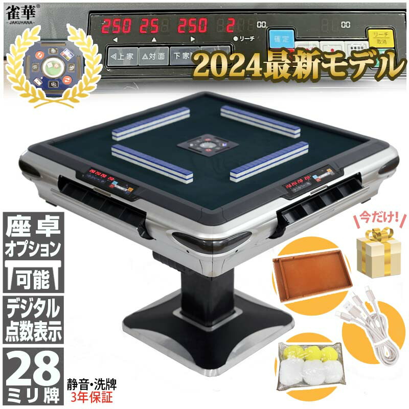 メルカリ】全自動麻雀卓 点数表示枠 WAKWAK 点棒 メルカリ】全自動麻雀