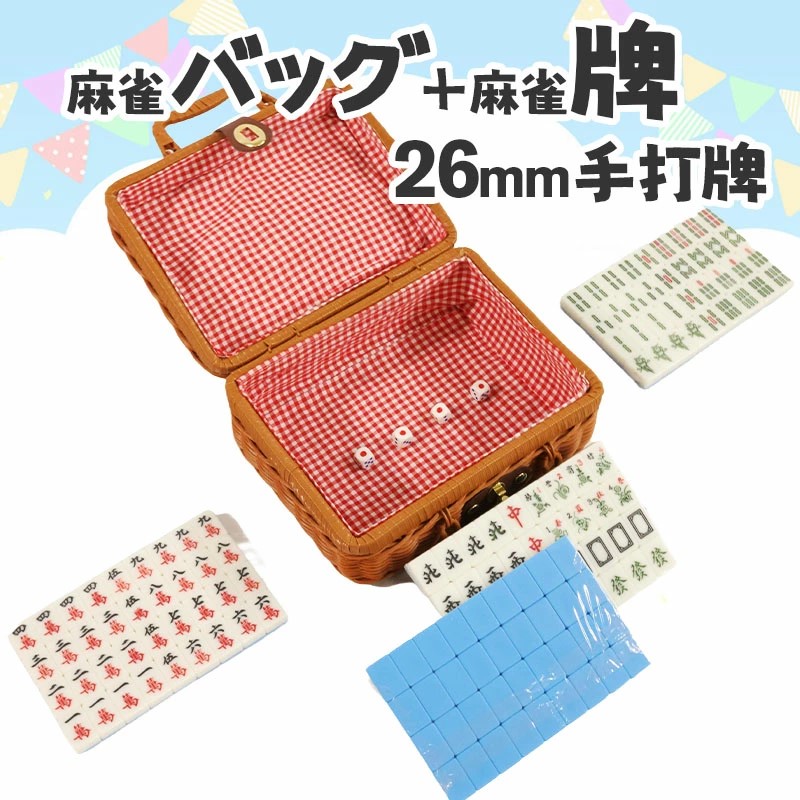 楽天市場】麻雀牌 手打ち麻雀卓用 30ミリ牌 赤牌付 チョコレート色