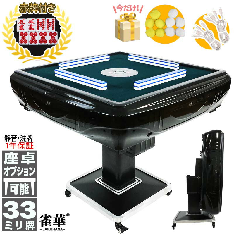 楽天市場】全自動麻雀卓対応 高品質 防塵カバー ブラックカラー