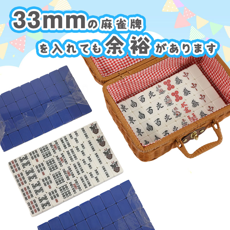 楽天市場】麻雀牌 全自動麻雀卓用 麻雀牌 33ミリ牌 33mm麻雀牌専用