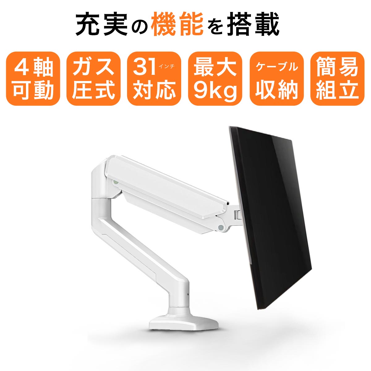 楽天市場】モニターアーム 白 ホワイト 黒 ブラック シングル ガス式