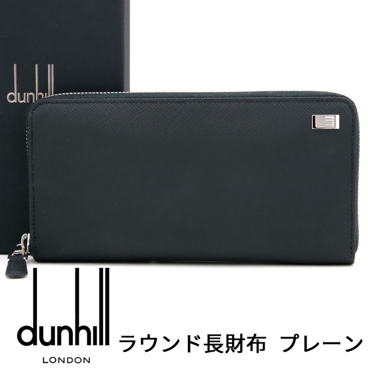 楽天市場】ダンヒル 財布 DUNHILL ラウンドファスナー長財布 ブランド
