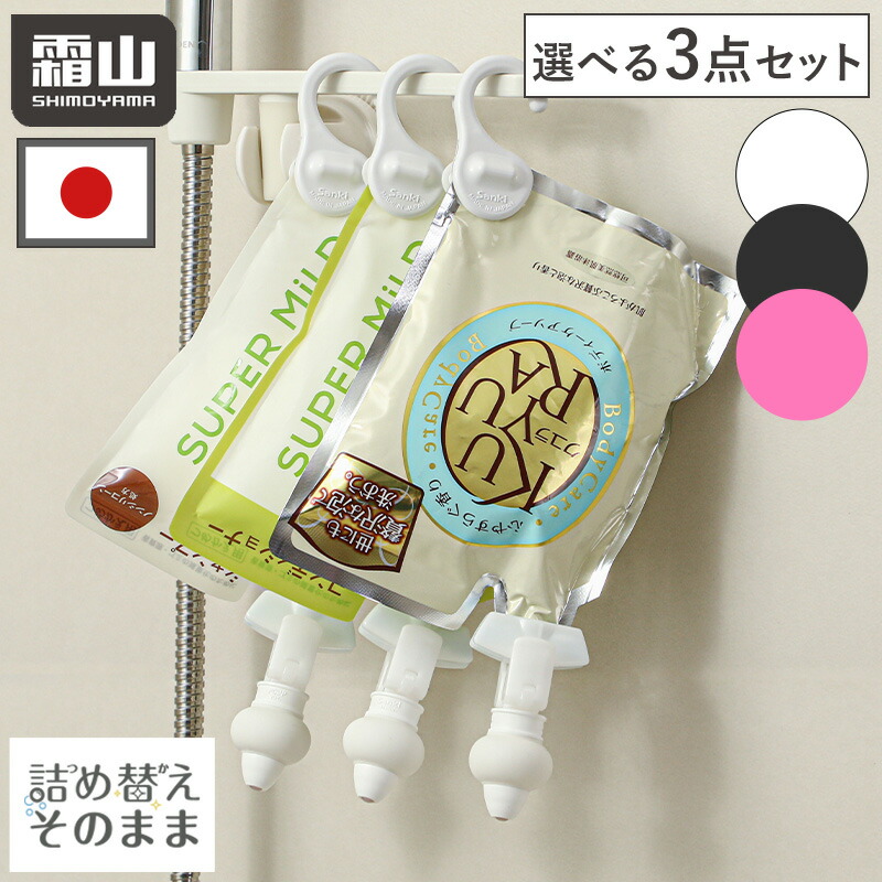 楽天市場】【全品5％OFF 3/1限定】【特典付】日本製 詰め替えそのまま