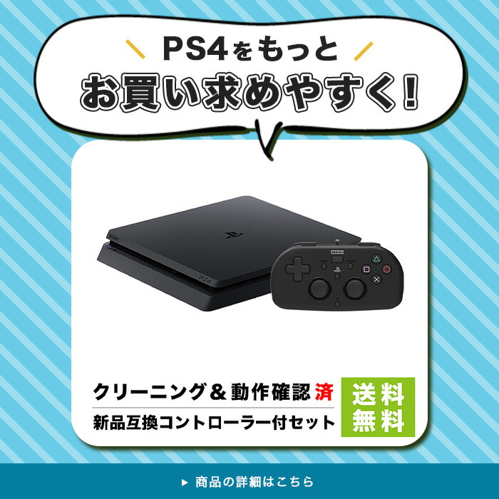 楽天市場】【PS4 ソフト プレゼントキャンペーン中】 PS4 本体