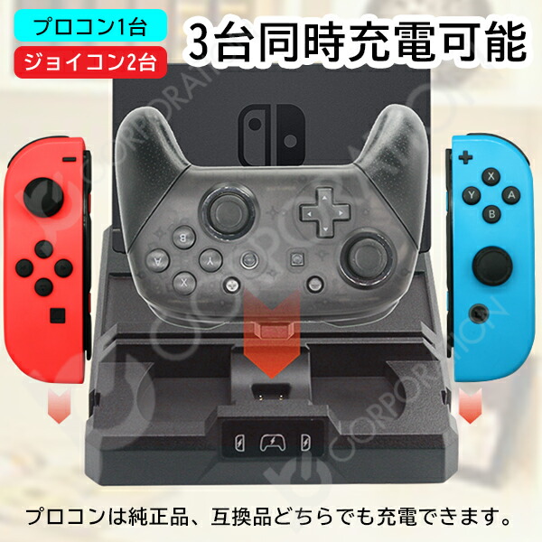楽天市場】【ラッピング対応】Nintendo Switch 多機能充電収納スタンド