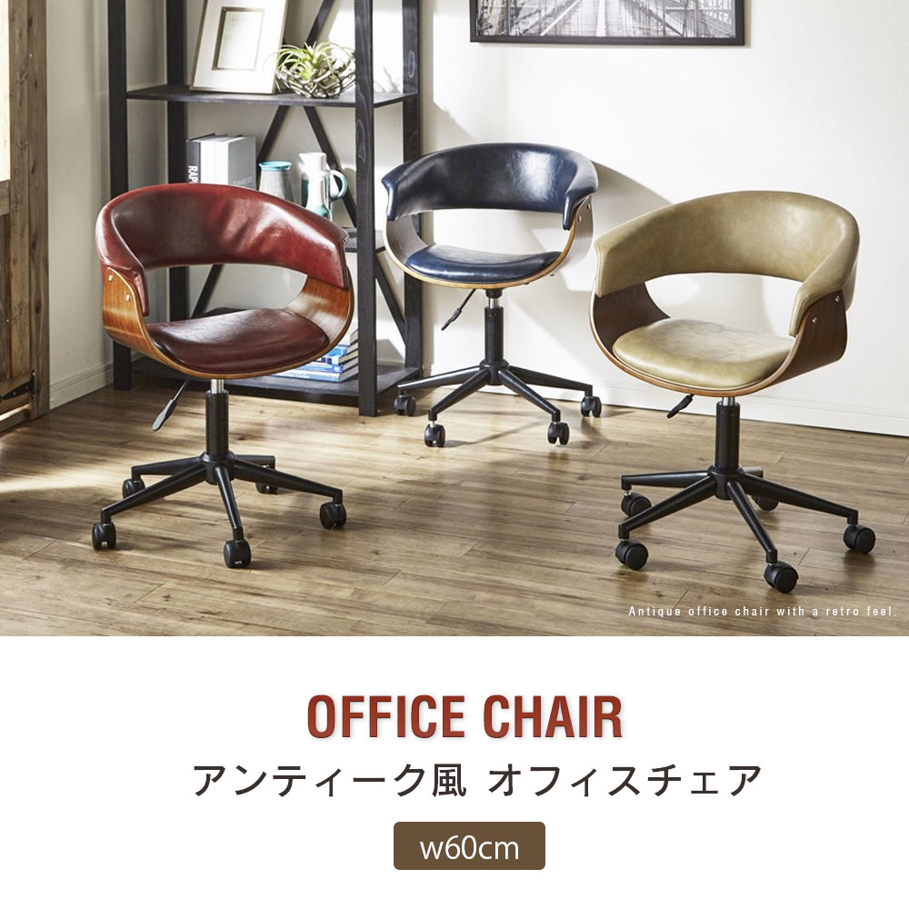 楽天市場】オフィスチェア キャスター付き 高さ調節 回転式