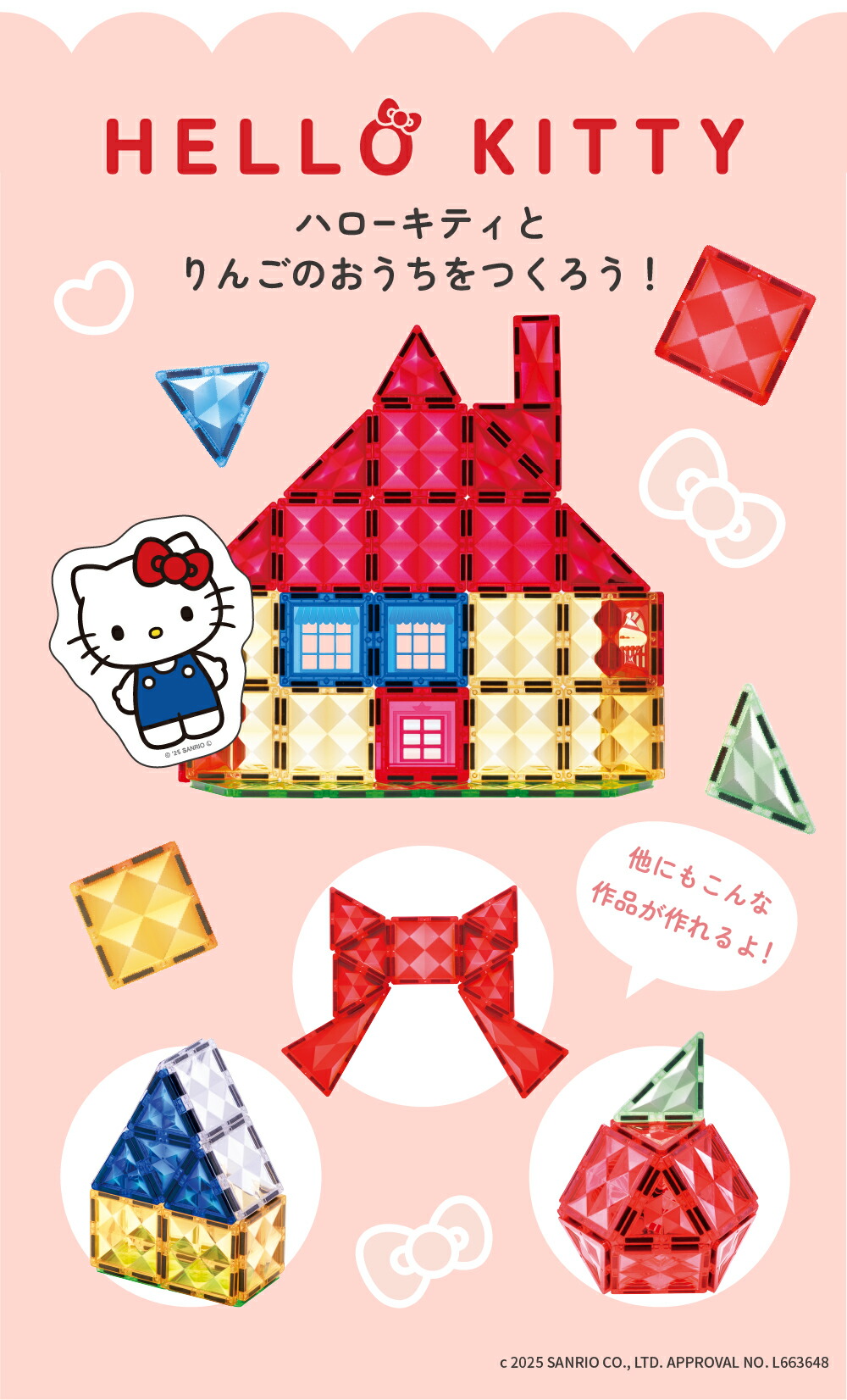 楽天市場】知育マグネットブロック ハローキティ ピタパレ サンリオ
