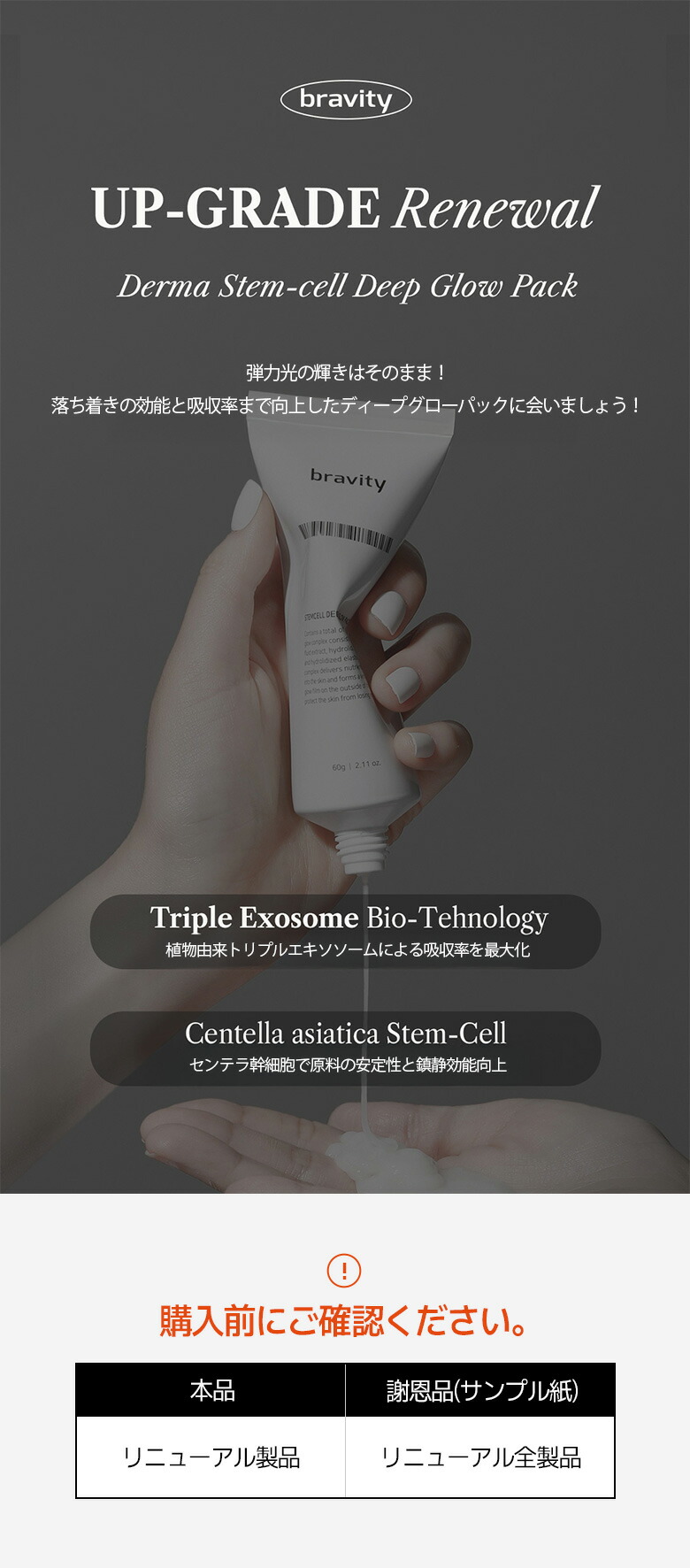 楽天市場】【公式代理店】BRAVITY ダーマ ステムセル ディープグロー