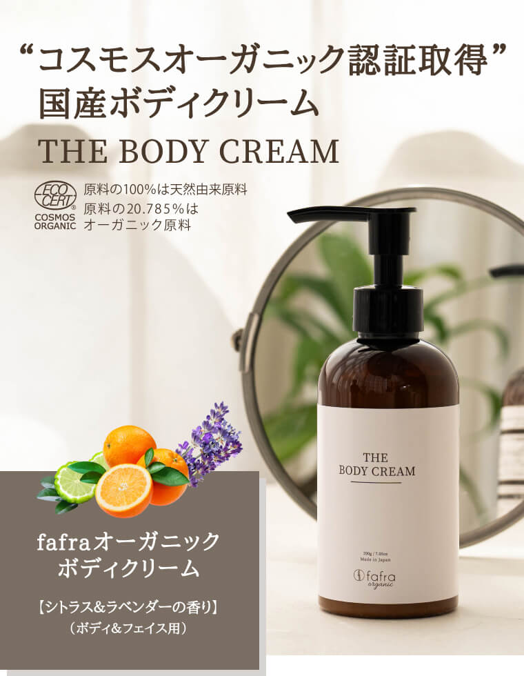 楽天市場】【オーガニック認証】ボディクリーム フェイスクリーム