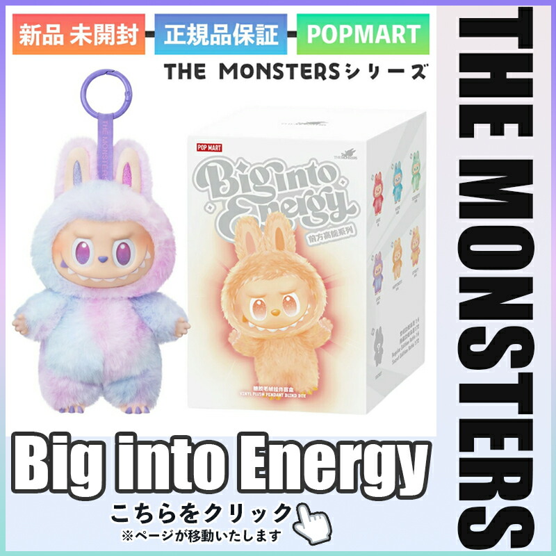楽天市場】正規品 POP MART THE MONSTERS コカ・コーラ シリーズ 1