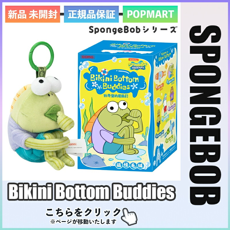 楽天市場】正規品 POP MART THE MONSTERS The Naughty Cashier