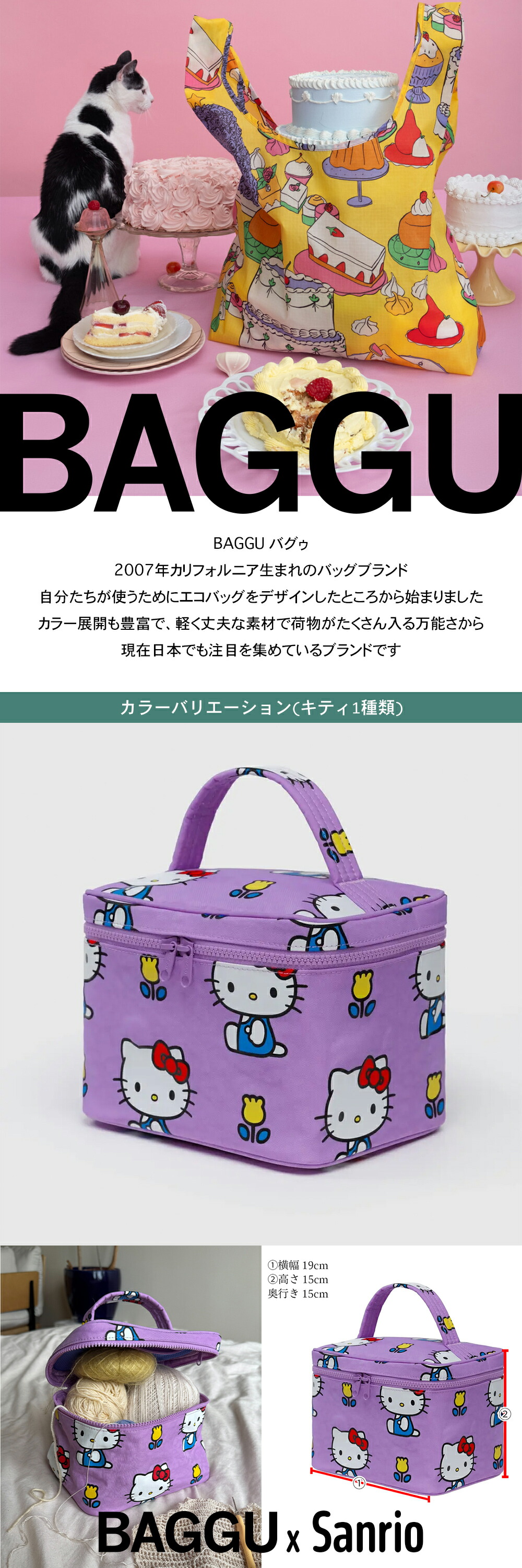 楽天市場】BAGGU x Sanrio コスメポーチ ラージサイズ 日本未入荷