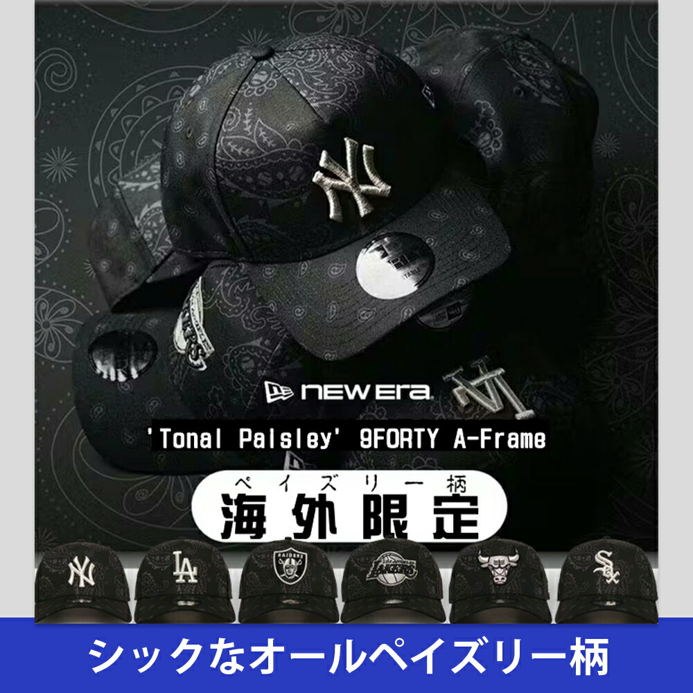 楽天市場】ニューエラ キャップ NEW ERA 帽子 Tonal Paisley 9FORTY A