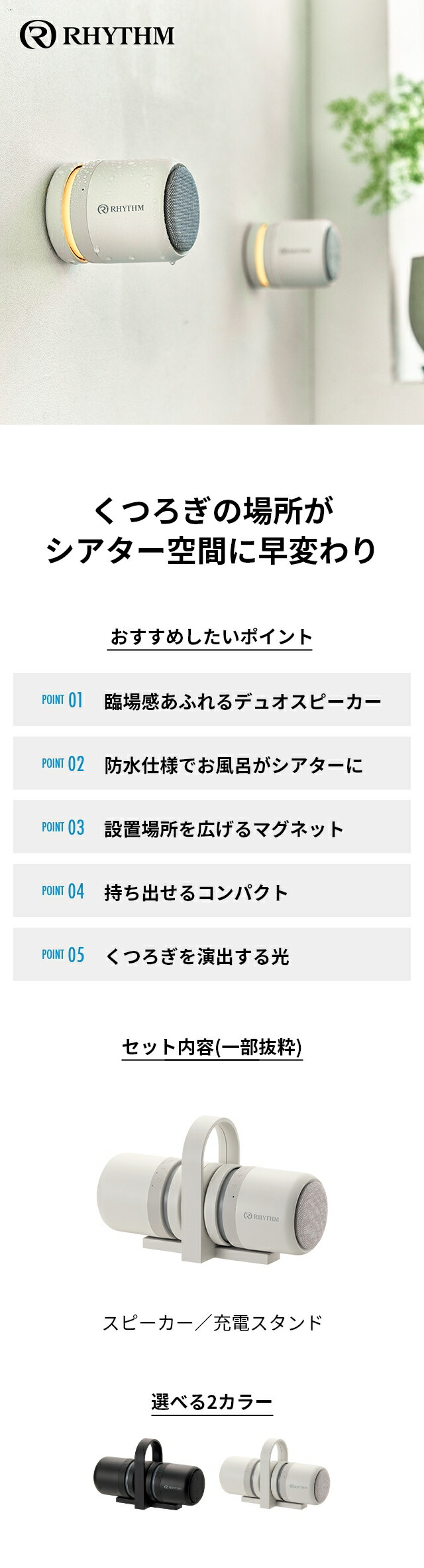楽天市場】リズム 【選べる豪華特典】 スピーカー Bluetooth マグ