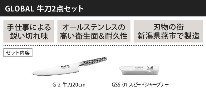 楽天市場】【楽天2位】【無料ラッピング】【豪華特典付き】GLOBAL 包丁