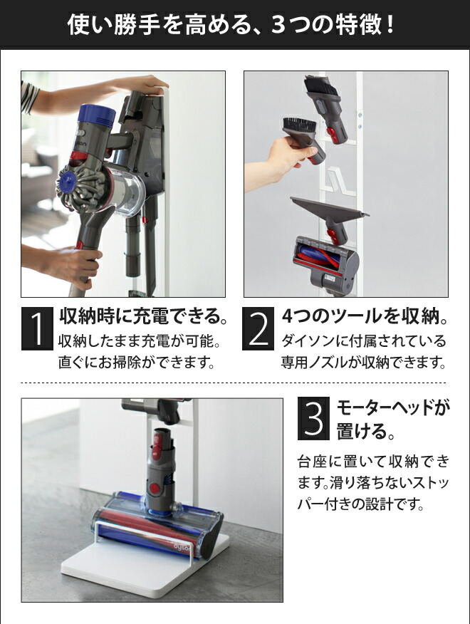 楽天市場】山崎実業 クリーナースタンド コードレスクリーナースタンド
