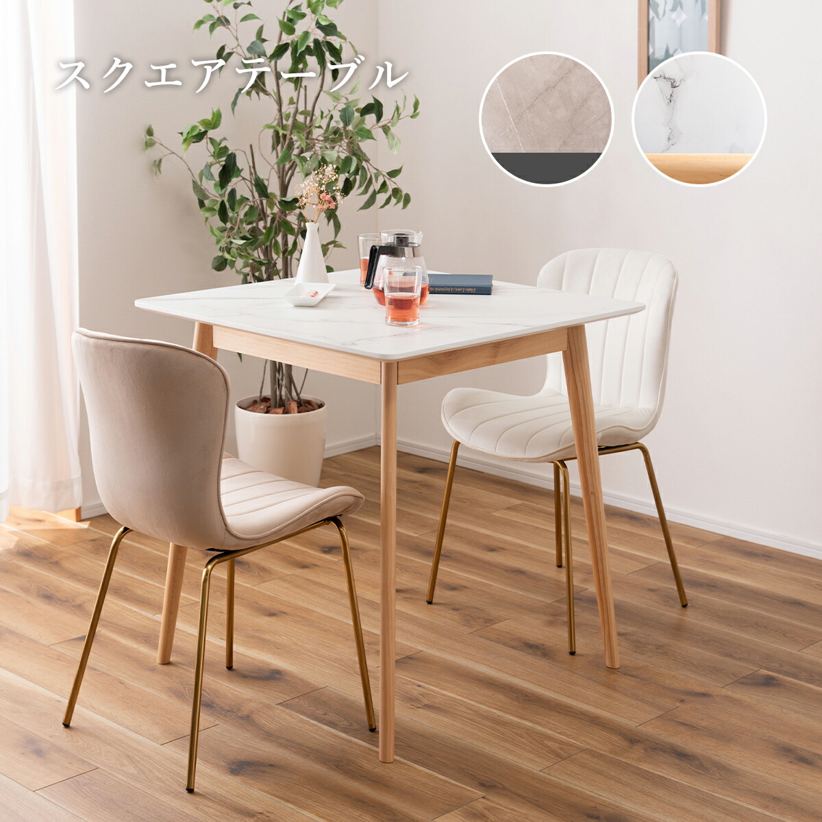 楽天市場】ダイニングテーブル 正方形 80cm おしゃれ 大理石調