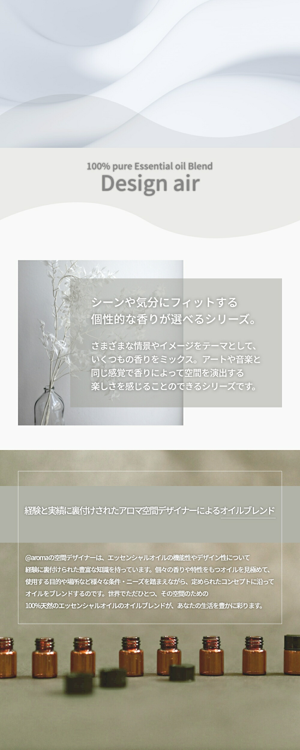 楽天市場】【レビュー特典】アットアロマ デザインエアー